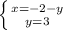 \left \{ {{x = -2-y} \atop {y = 3}} \right.