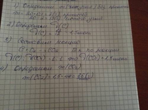 Сколько грамм углекислого газа (4 валентного) выделяется при сгорании 20 г угля содержащие 10% приме