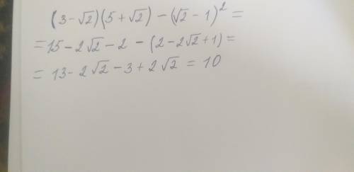 2.1. знайдіть значення виразу (3-√2) (5 +√ 2)-(√2-1)²​