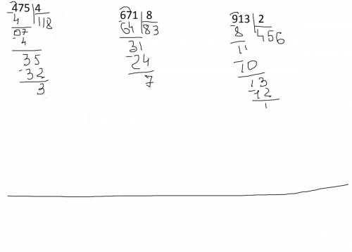 Выполни деление с остатком столбиком 475 и 4 671 и 8 913 и 2 848 и 7