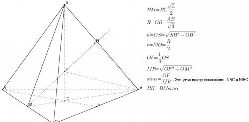 11 класс угол между плоскостями в пирамиде