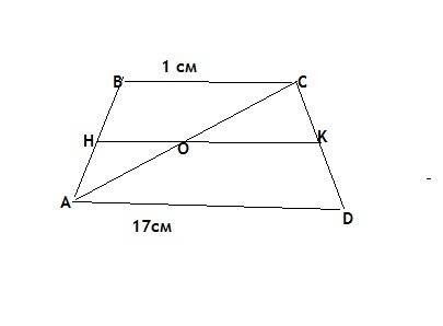 Основания трапеции равны 1 и 17 найдите больший из отрезков на которые делит среднюю линию этой трап