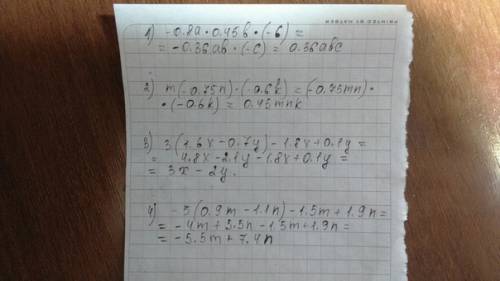 Выражение 1) -0.8a*0.45b*(-c) 2) m(-0.75n)*(-0.6k) 3) 3(1.6x-0.7y)-1.8x+0.1y 4) -5(0.9m-1.1n)-1.5m+1