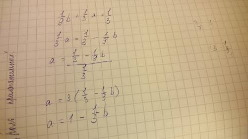 Выразите переменную a из уравнения : 1/9b+1/3a=1/7