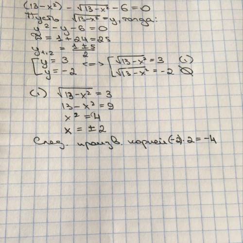 (13-x^{2})-\sqrt{13-x^{2} } -6=0