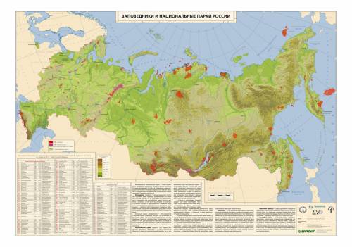 Опиши одно из заповедных мест твоего края используя план который ты составила для пересказа статьи о