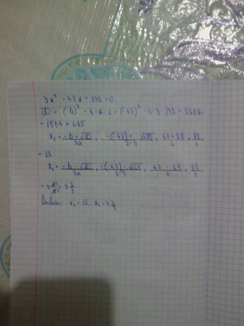 3x^2-47x+132=0 2)7y-51y+14=0 3)10x^2-124x+154=0 4)2p^2-26p+24=0 надеюсь на )