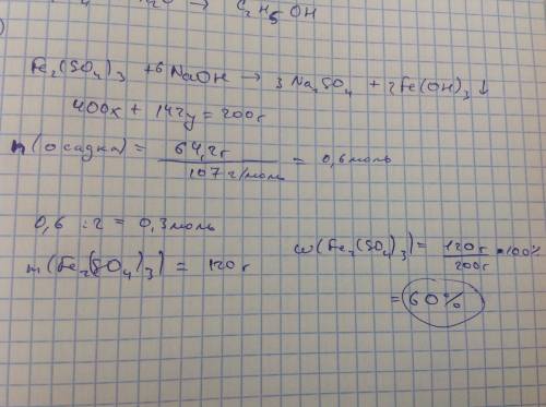 смесь солей ферум (3) сульфата и натрий сульфата массой 200г растворили в воде и добавили излишек н