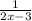 \frac{1}{2x-3}