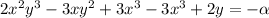 2 {x}^{2} {y}^{3} - 3x {y}^{2} + 3 {x}^{3} - 3 {x}^{3} + 2y = -\alpha