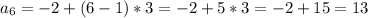 a_{6} = -2 +(6-1)*3 = -2 + 5*3 = -2 +15 = 13