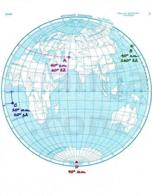Обозначьте на карте точки с координатами а (40 с.ш. 60 в.д) в (40 с.ш. 160 в.д) с (10 ю.ш. 10 з.д) д