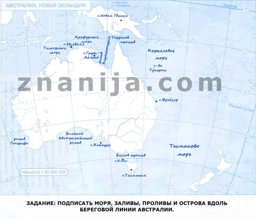 Подпишите на карте моря заливы проливы и острова вдоль береговой линии австралии. ,заранее