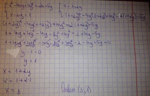 Система уравнений: x² - 4xy + 4y² = 2x - 5y x - 2y = 1 кто может с подробным решением? .