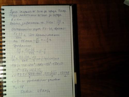 Мотоцикліст проїхав відстань від села до міста за 5 год. повертаючись у село, він перші 36 км їхав з