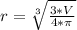 r = \sqrt[3]{ \frac{3 * V}{4 * \pi } }