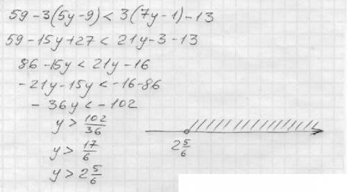 Найти наименьшее целое решение 59-3(5y-9)меньше 3 (7y-1)-13 показать на координатной оси