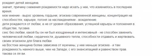 Какие причины вызвали демографический кризис в районах центральной россии? каковы возможные пути пре