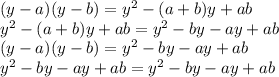 (y-a)(y-b)=y^2-(a+b)y+ab \\ y^2-(a+b)y+ab=y^{2} -by-ay+ab \\ (y-a)(y-b)=y^{2} -by-ay+ab \\ y^{2} -by-ay+ab=y^{2} -by-ay+ab