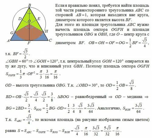 На висоті рівностороннього трикутника як на діаметрі побудовано круг. довжина сторони трикутника дор