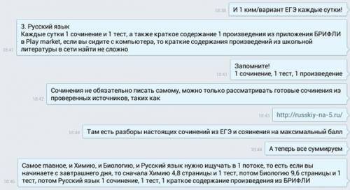 Расскажите, кто и как готовиться или готовился к егэ по и биологии?