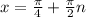 x= \frac{ \pi }{4} +\frac{ \pi }{2}n