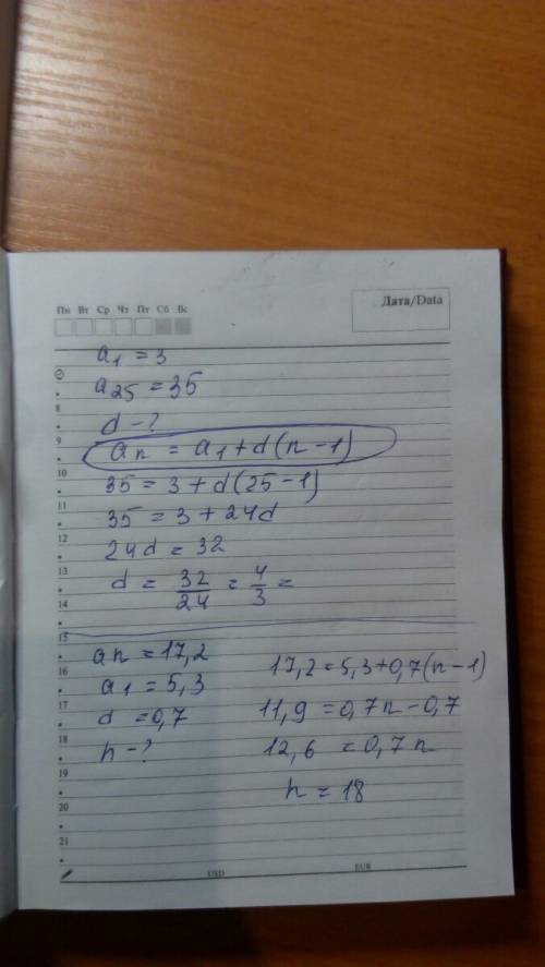 Желательно с решением на листочке или где-либо еще : ) 1. дано: a(1)=3, a(25)=35. найти: d 2. дано: