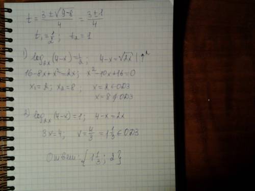 2log5 (4-x )* log2x (4-x)=3log5 (4-x)-log5 (2x)