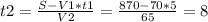 t2=\frac{S-V1*t1}{V2}=\frac{870-70*5}{65}=8