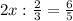 2x:\frac{2}{3}=\frac{6}{5}