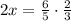 2x=\frac{6}{5}\cdot\frac{2}{3}