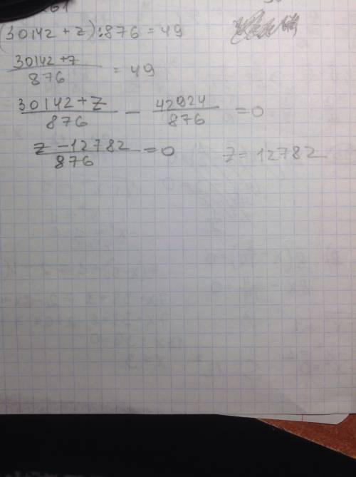 Решите уравнения а)(х-159)*59=6018; б)975*(у-361)=14625; в)(30142+z): 876=49. решите заранее !
