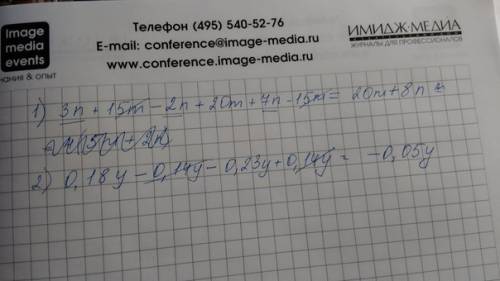 Подобные слагаемые 1)3n+15m-2n+20m+7n-15m; 2)0,18y-0,14y-0,23y+0,14y