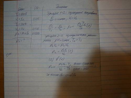 Газ,имеющий температуру 300 к и объём 5 л, изхорно нагрели до температуры 350к. затем газ изоткрмиче