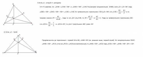 Втреугольнике авс н - точка пересечения высот. р- радиус описанной окружности. сн=р . найти угол асв