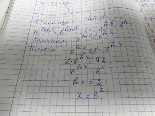 6^ln(x)=72-x^ln(6) на натуральный логарифм, нужно найти х