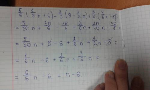 Выражение: 5/6(1/5n+6)-2/3(9-1/2n)+5/8(4/5n-8)