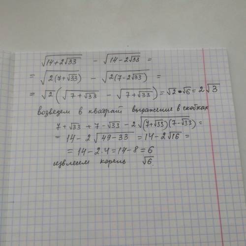 (sqrt(14+2(sqrt( - (sqrt(14-2sqrt( с решением !