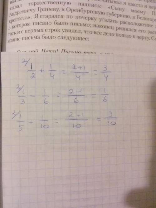 Только в этих номерах надо перевести число так что бы получились одинаковые знаменатели а потом уже