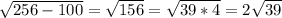 \sqrt{256-100}= \sqrt{156}= \sqrt{39*4} =2 \sqrt{39}