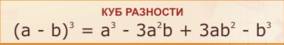 Решить,желательно с объяснениями. (0,4a^2-1)^3