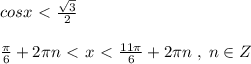 cosx\ \textless \ \frac{\sqrt3}{2}\\\\\frac{\pi}{6}+2\pi n\ \textless \ x\ \textless \ \frac{11\pi}{6}+2\pi n\; ,\; n\in Z\\