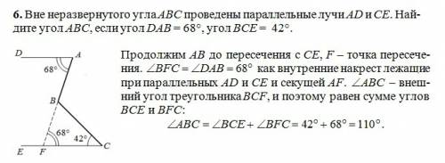 Вне неразвернутого угла abc проведены параллельные лучи ad и ce. найдите угол abc, если угол dab =68