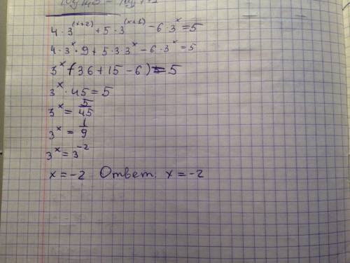 Решить уравнение 4*3^(x+2)+5*3^(x+1)-6*3^x=5