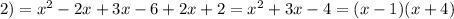 2)= x^{2} -2x+3x-6+2x+2= x^{2} +3x-4=(x-1)(x+4)