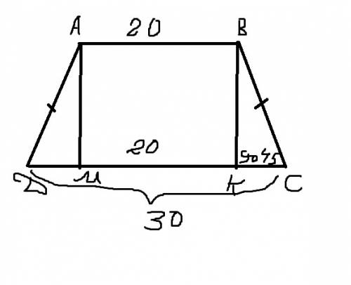 Как найти площадь трапеции abcd если ab(верхнее основание)=20см,а cd(нижнее основание)=30см. также и