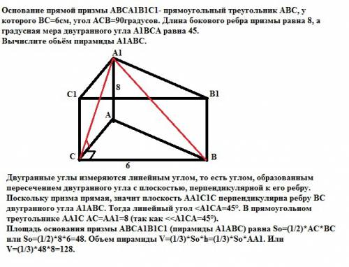 Основание прямой призмы авса1в1с1- прямоугольный треугольник авс, у которого ,вс=6см,угол асв=90град