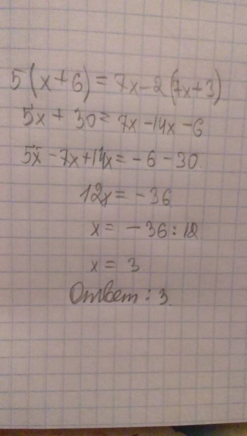 Решите уравнение 5(x+6)=7x-2(7x+3) с объяснением