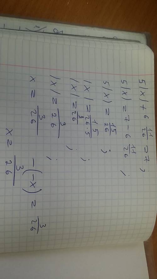 Решить уравнение5|x|+ 6целых 11/26=7