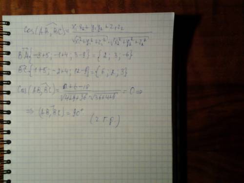 Докажите, что abcd — прямоугольник, если а(–3; –1; 3), в(–5; –4; 9), с(1; –2; 12), d(3; 1; 6).